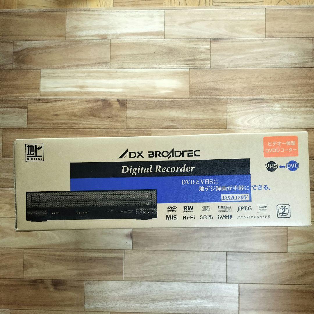 新品　FUNAI　地上デジタルチューナー内蔵　ビデオ一体型DVDレコーダー