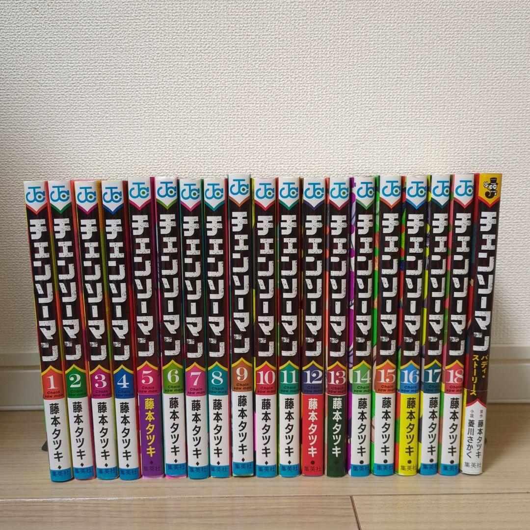 チェンソーマン 1～18巻 + バディ・ストーリーズ