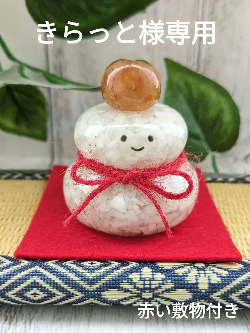 【きらっと】顔付き！かがみもちちゃん形オルゴナイト☆他３点