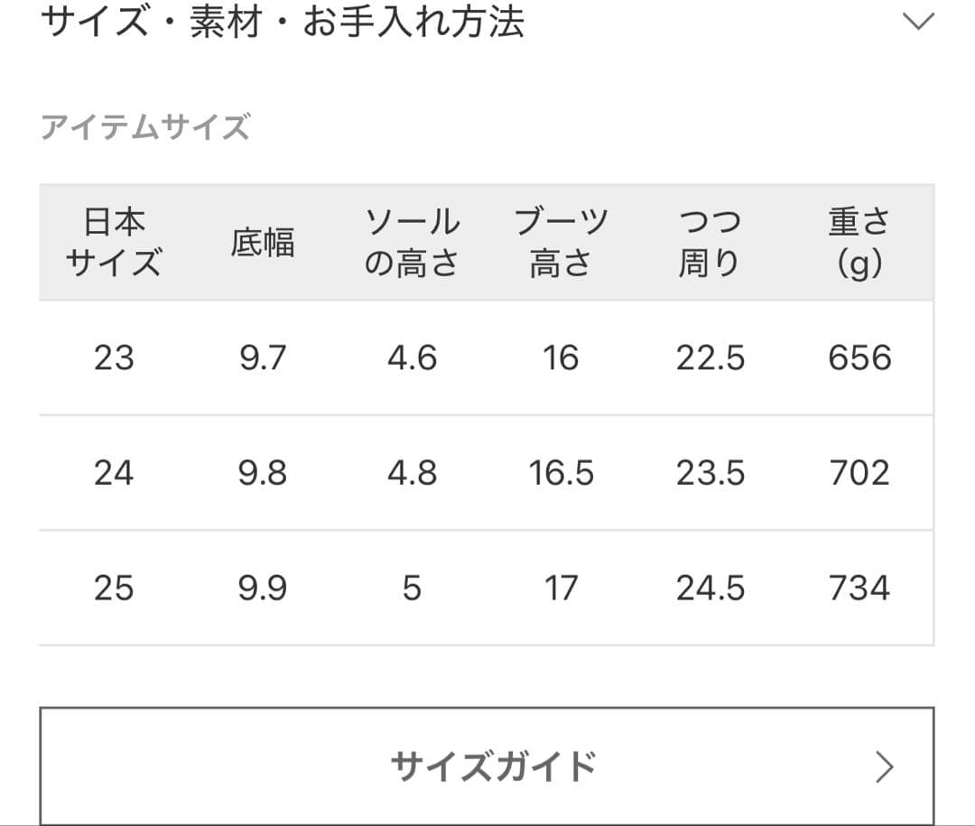 IENA別注　DESCENTE ALLTERRAIN 24㎝