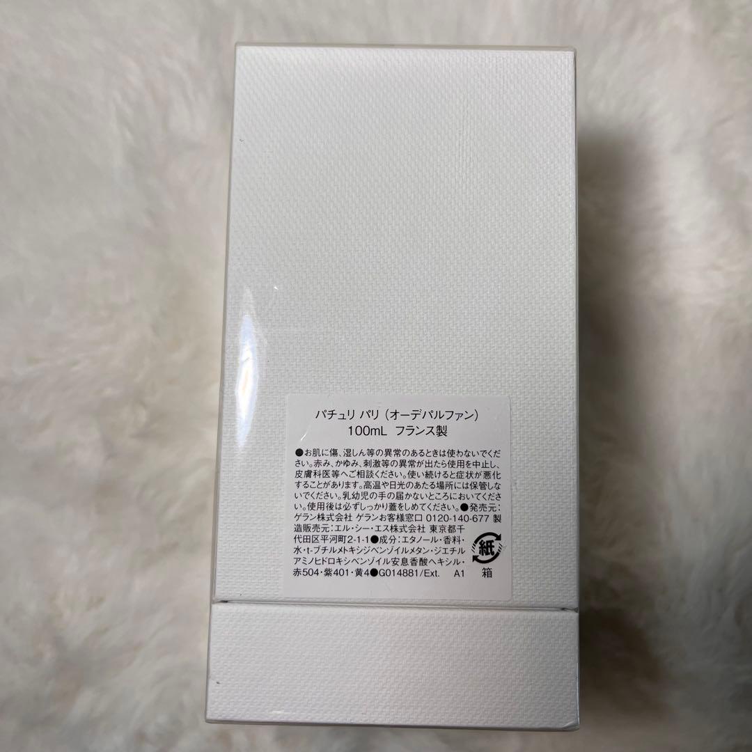 未開封　ゲラン　パチュリ　パリ　EDP 100ml