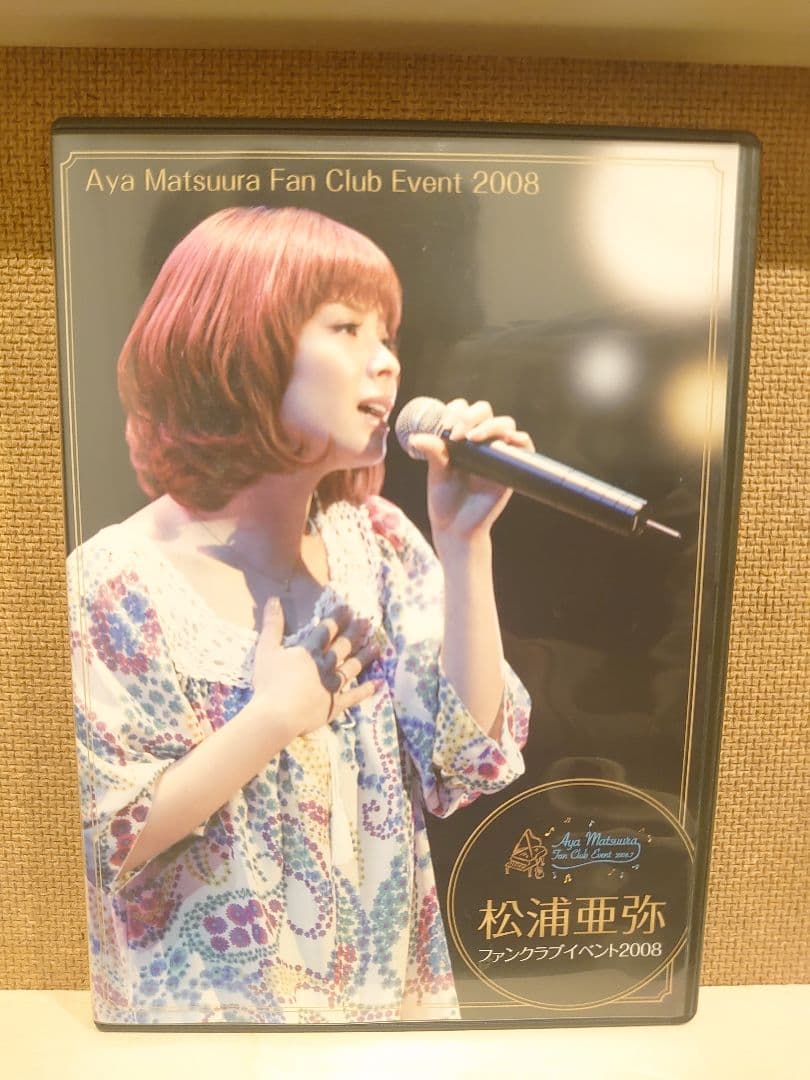 松浦亜弥 ファンクラブイベント　2008 DVD