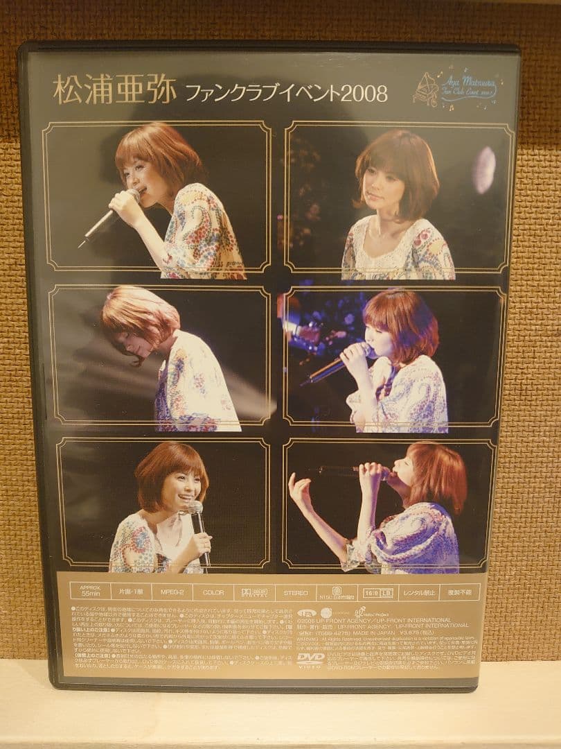 松浦亜弥 ファンクラブイベント　2008 DVD