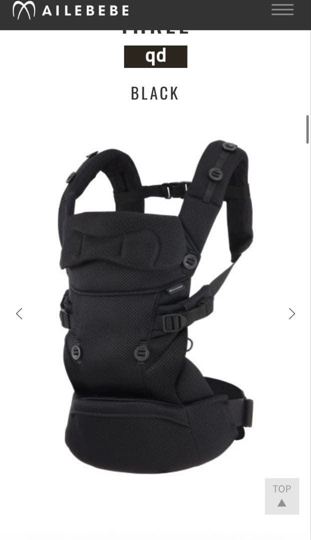 【極美品】AILEBEBE ブラック 抱っこ紐