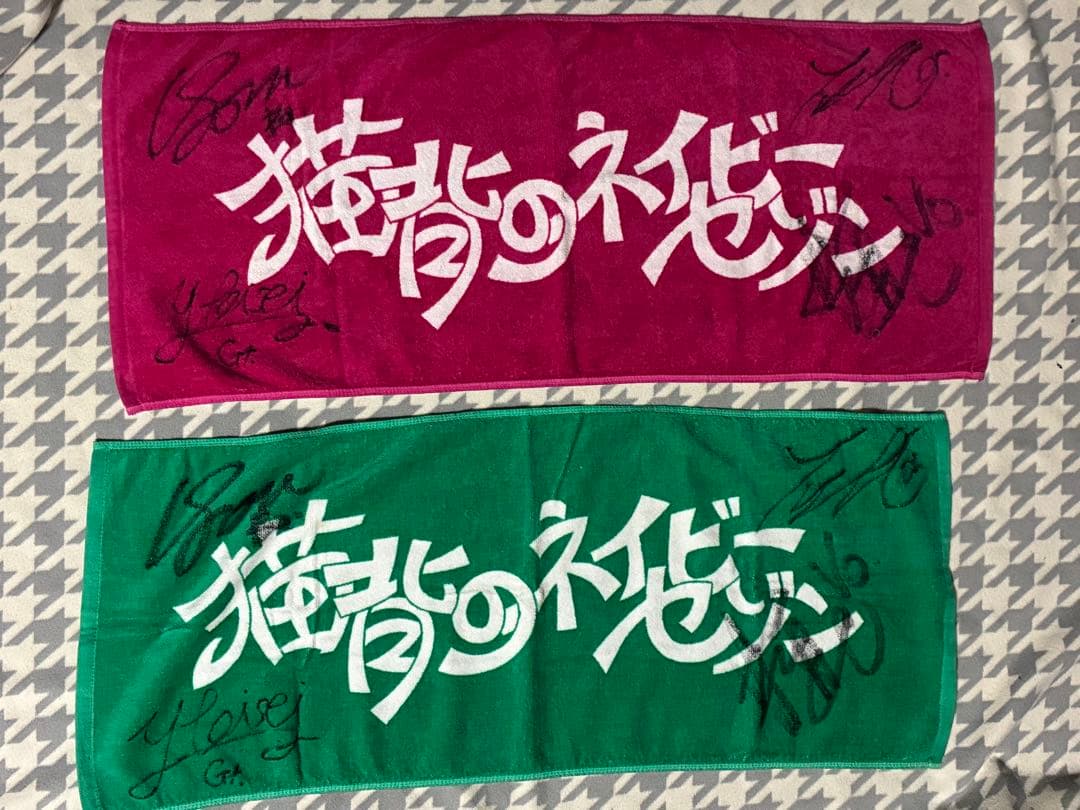 猫背のネイビーセゾン サイン入りタオル