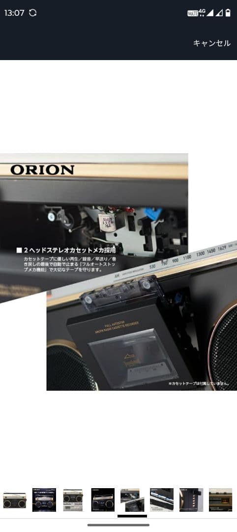 ORION SCR-B7 ブラック ラジカセ