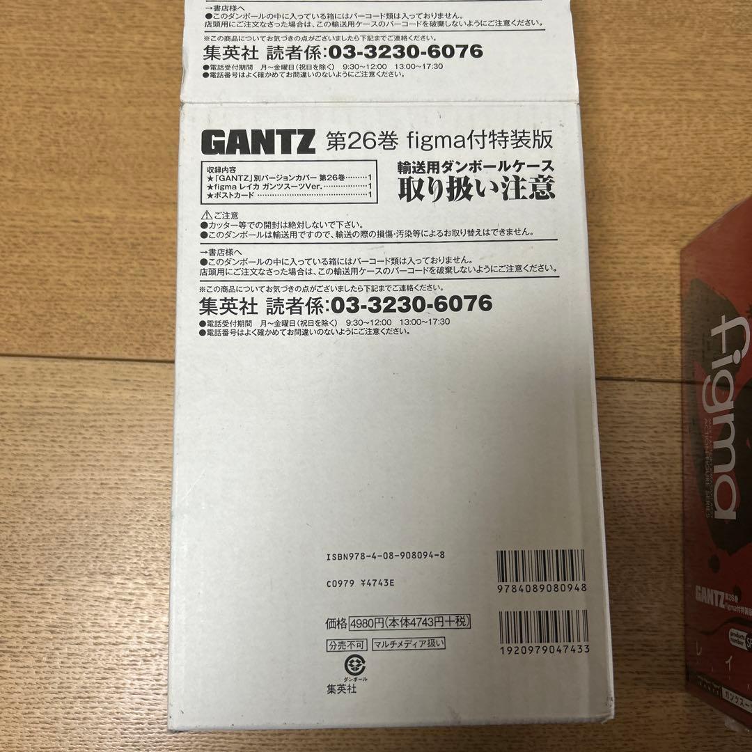 ガンツ　GANTZ レイカ　フィグマ　figma 26巻　輸送箱付　※欠品なし