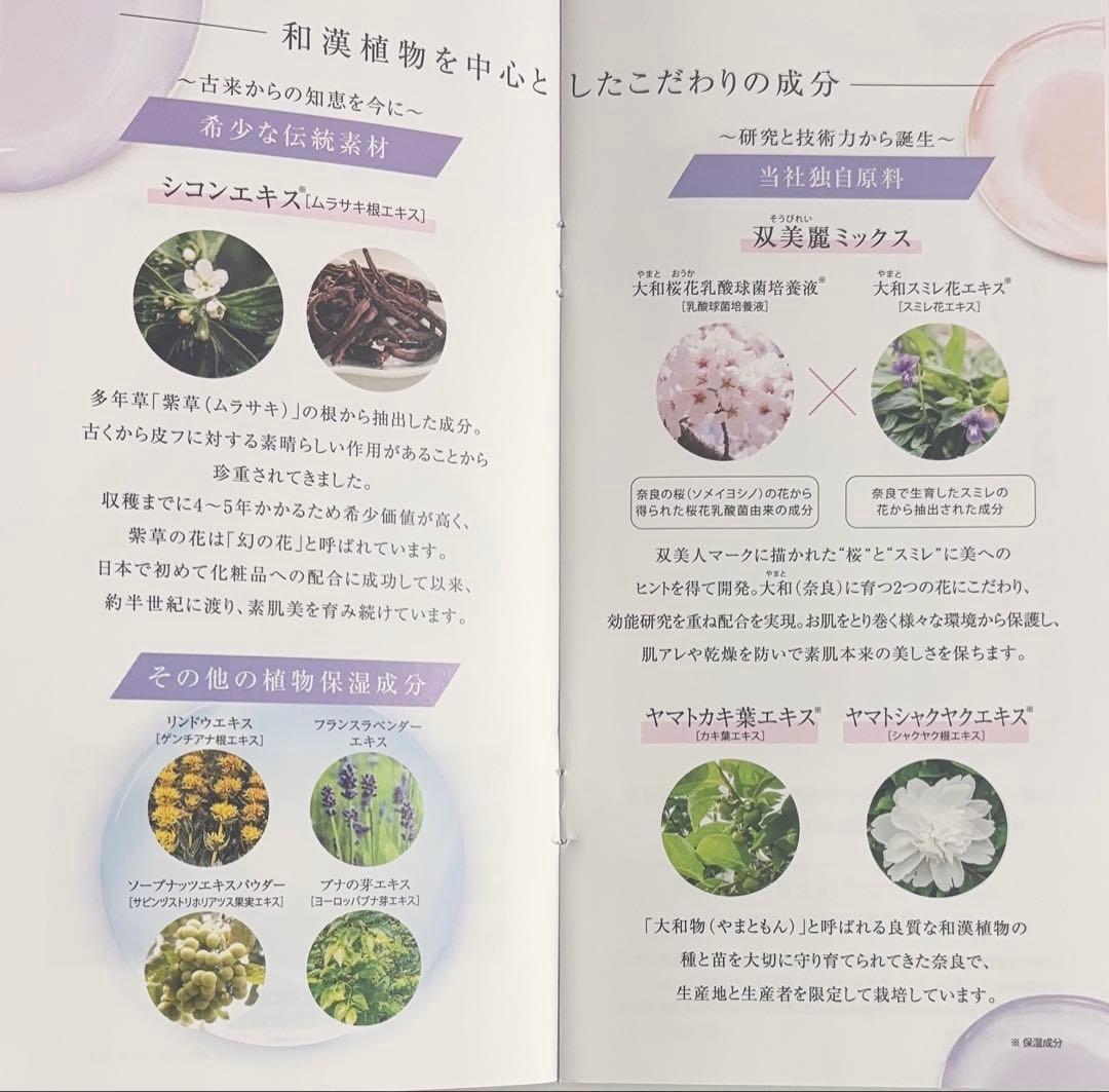 2点セット　ef77 ローション　保湿クリーム　化粧水　フルベール化粧品