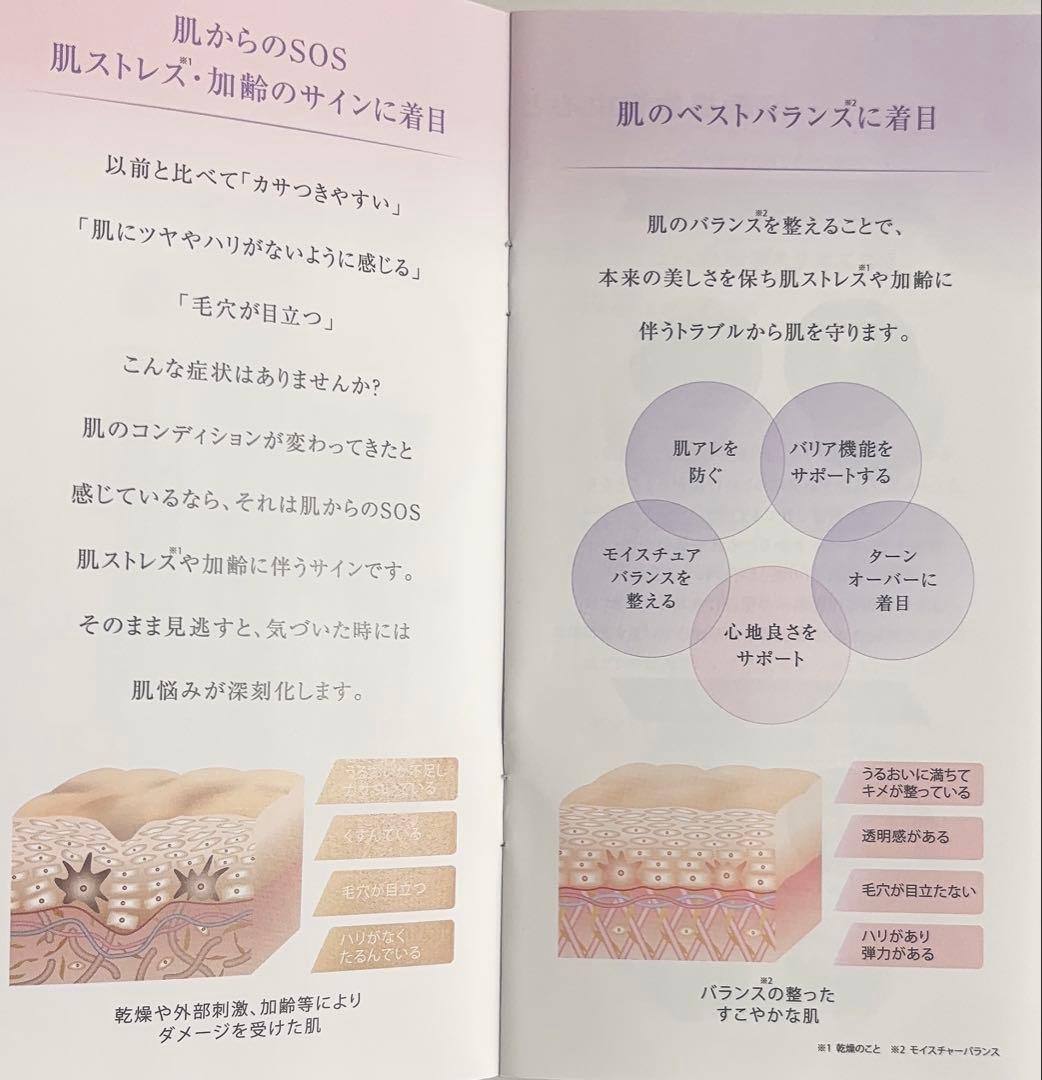 2点セット　ef77 ローション　保湿クリーム　化粧水　フルベール化粧品