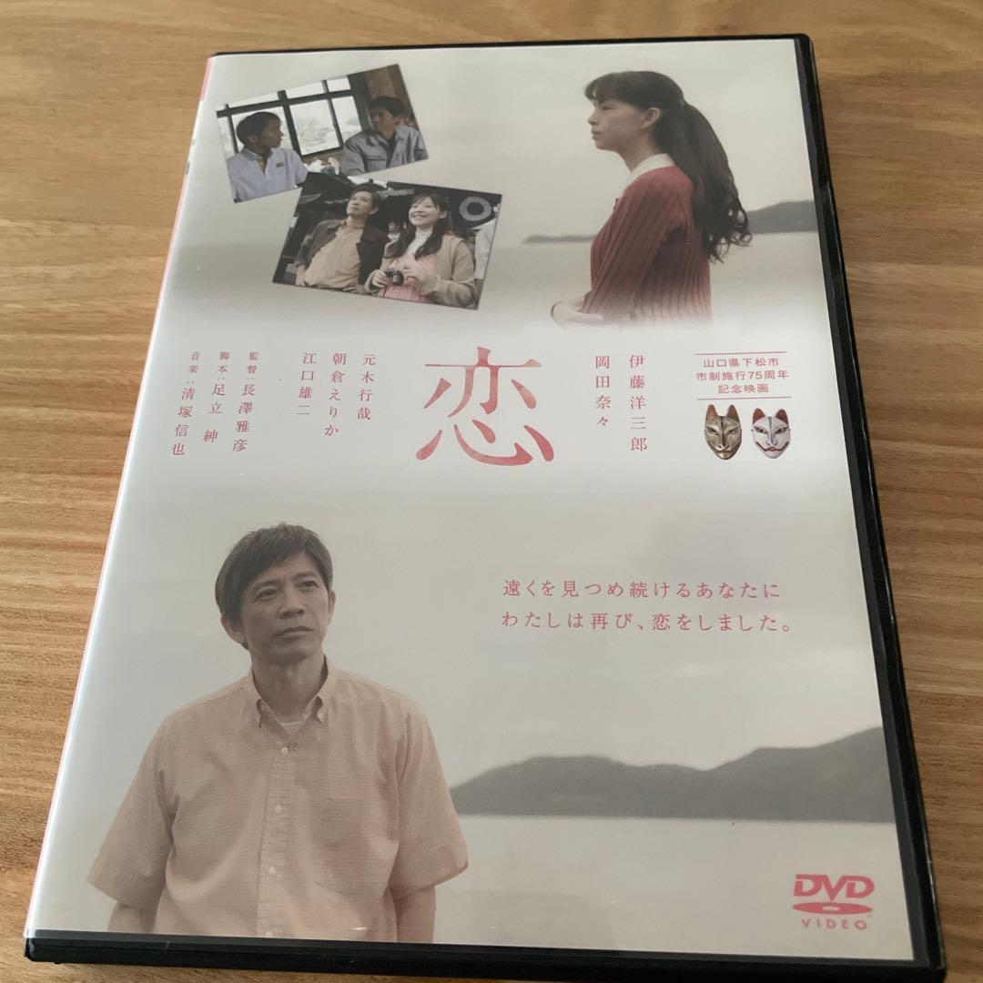 【値下げ中！限定品】岡田奈々「恋」など3点セット