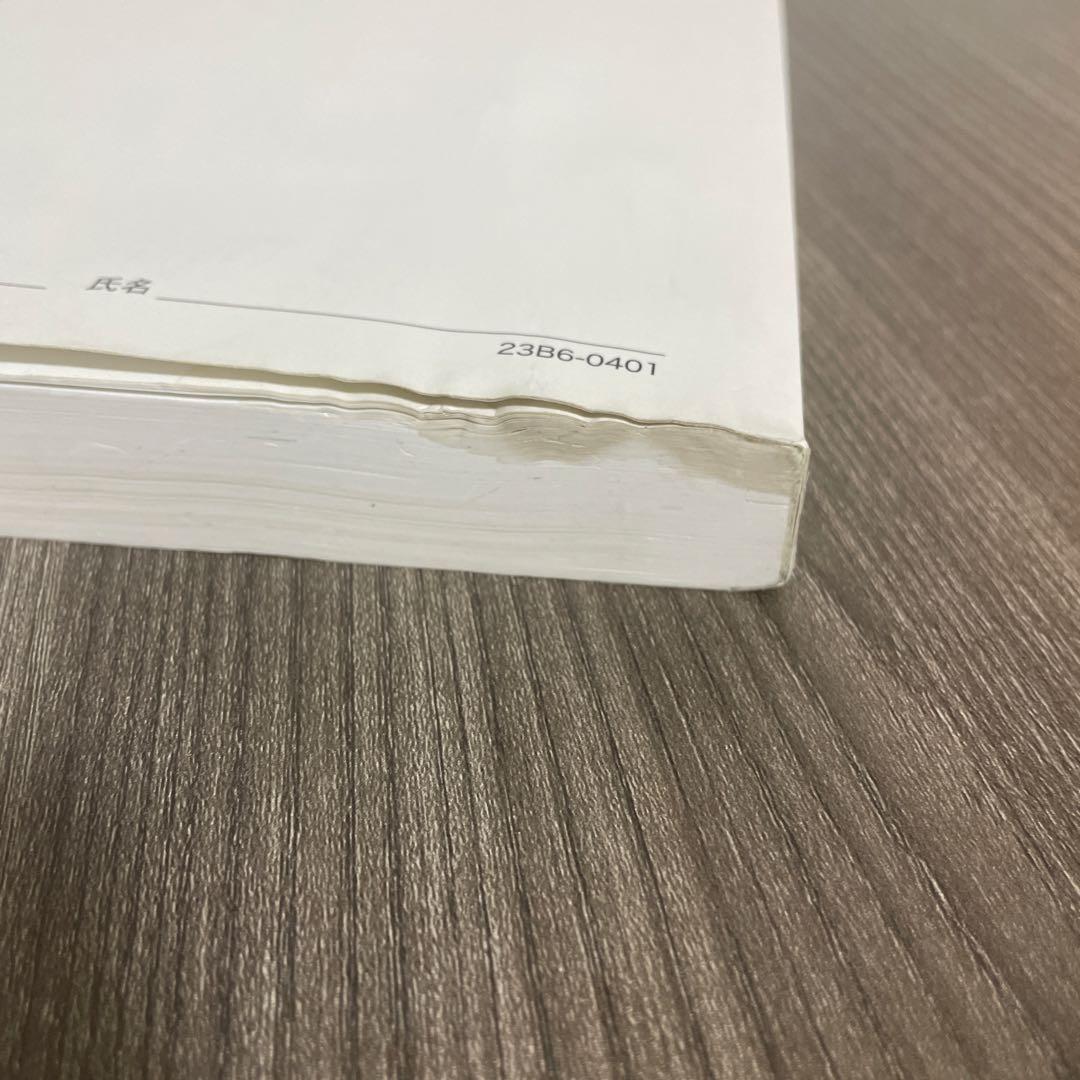 鉄緑会 入試数学確認シリーズ 2023