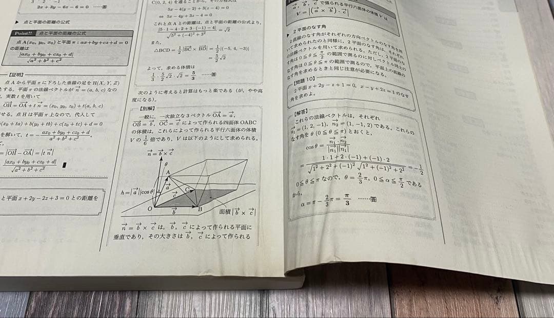鉄緑会 入試数学確認シリーズ 2023