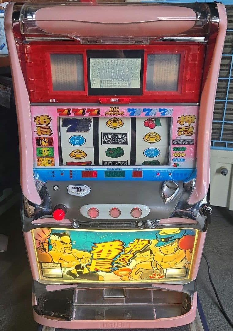 スロット　4号機　押忍番長　漢湯パネル　不要機付