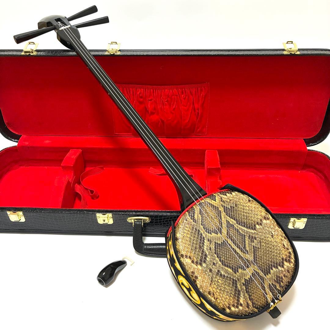沖縄三味線 蛇皮 本革 黒 爪 ハードケース付き