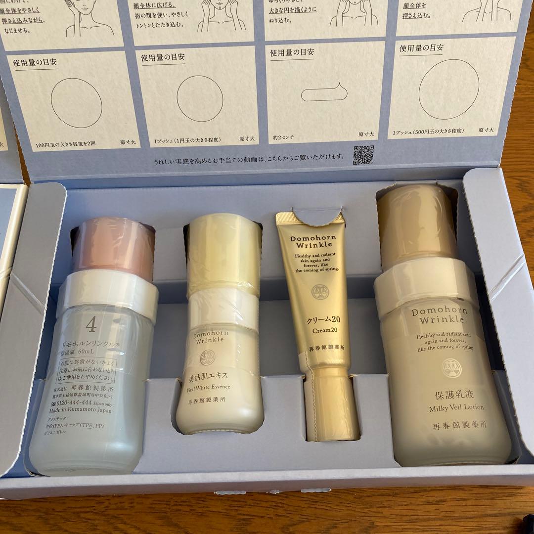 ドモホルンリンクル未使用ハーフセット、基本4点と準備３点