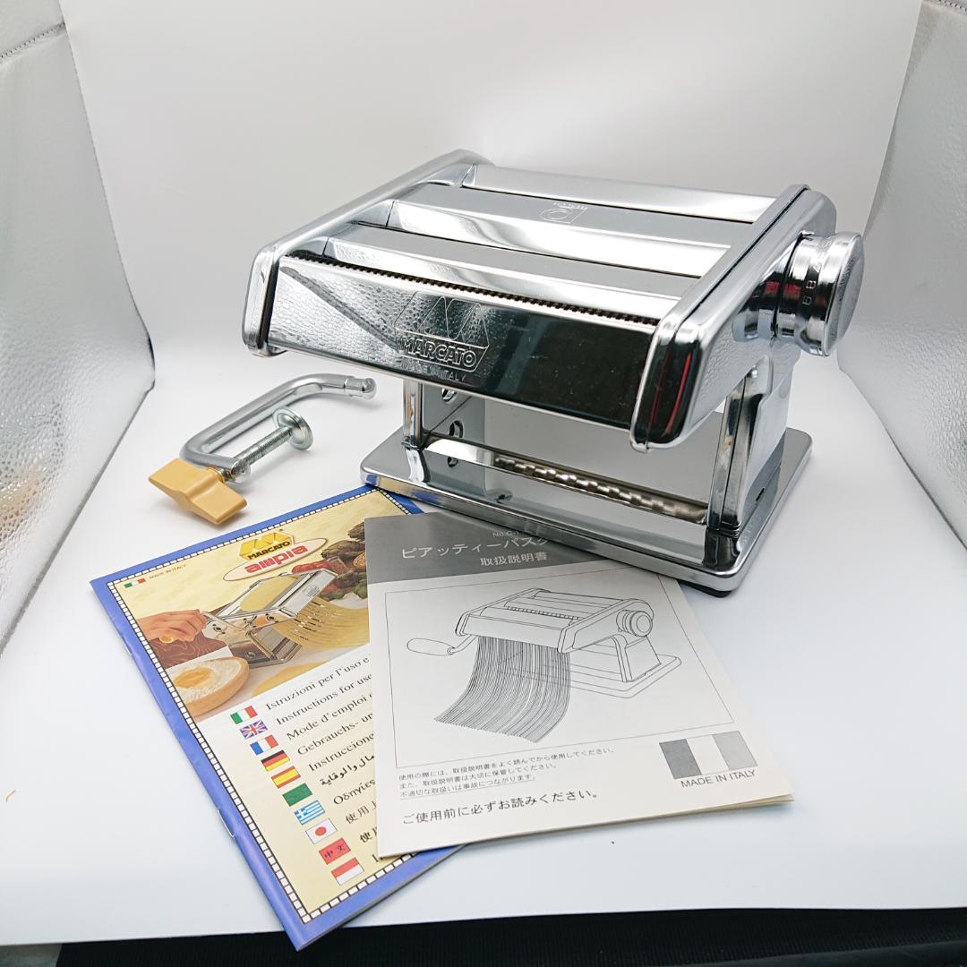 【未使用】イタリア製 パスタマシン マルカト アンピア 150 製麺機