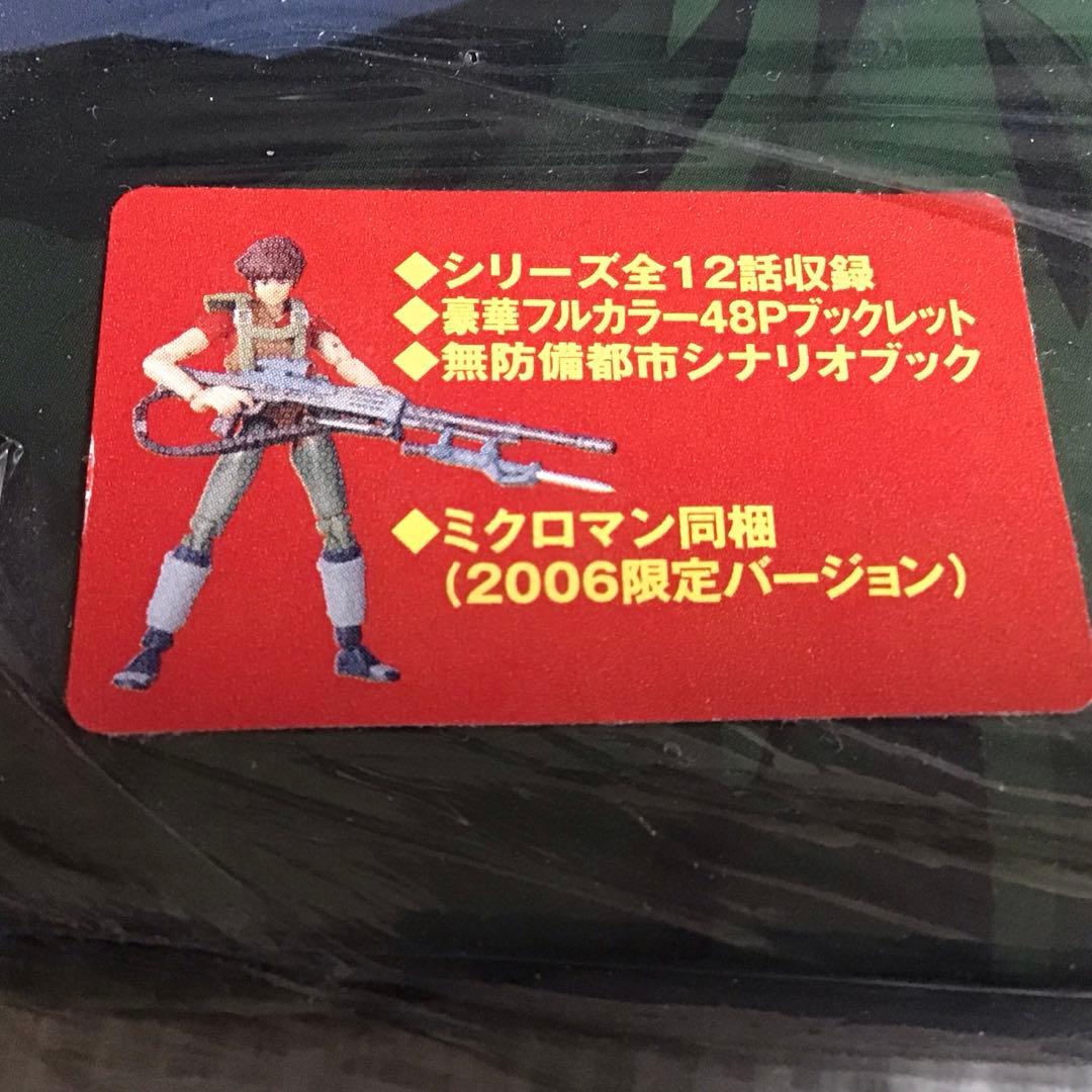 機甲猟兵メロウリンク ステージ・コンプリーツDVD-BOX(フィギュア同梱)