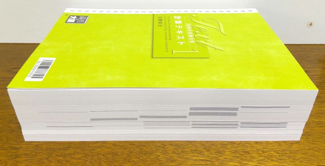 2026 大原 消費税法 テキスト 問題集 税理士試験