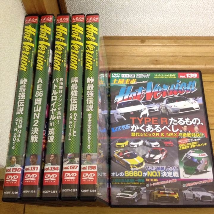 【送料無料】ホットバージョン 6本セット Hotversion 139