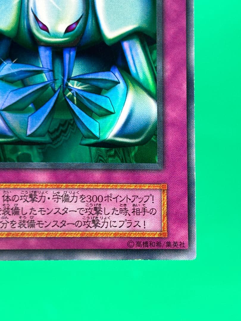 【極美品 ② メタル化・魔法反射装甲 UR 】初期 真デュエル 遊戯王