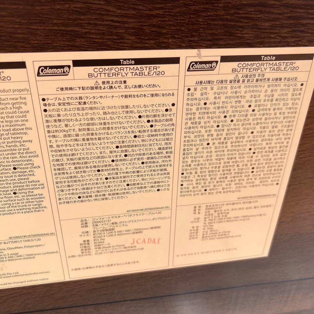 コールマン アウトドア テーブル キャンプ 折り畳み バタフライテーブル