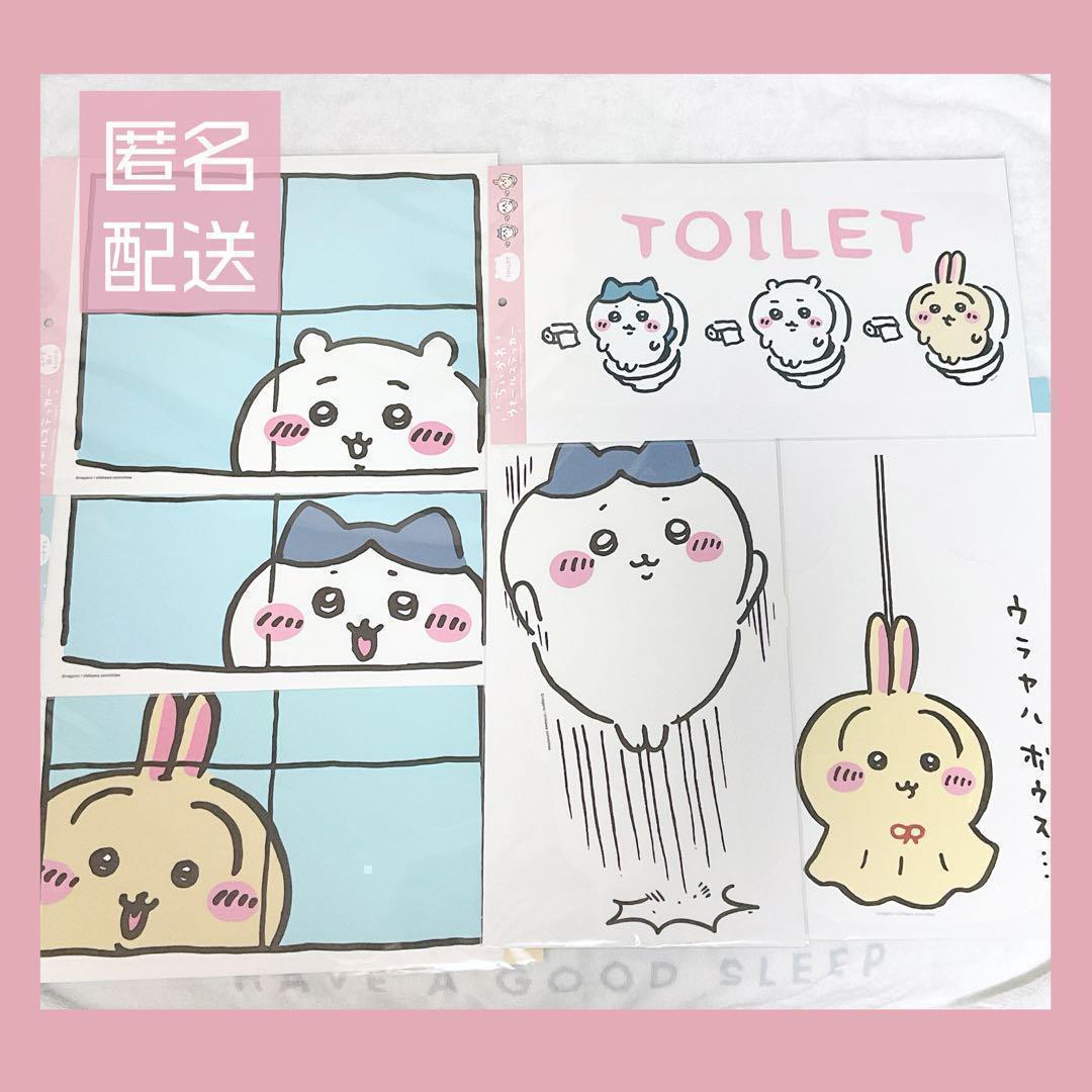 【新品未使用】ちいかわ ウォールステッカー 6点セット まとめ売り