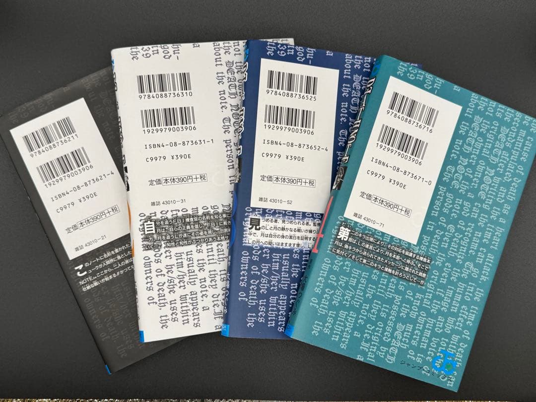 DEATH NOTE 全13巻BOX他セット