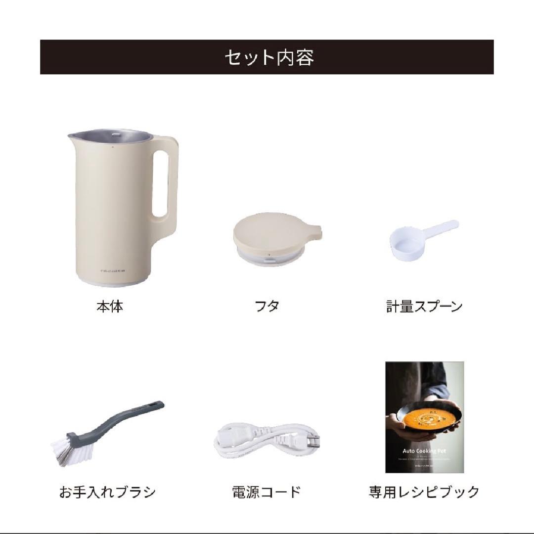 p*9様 【新品】récolte Auto Cooking Pot モカブラウン