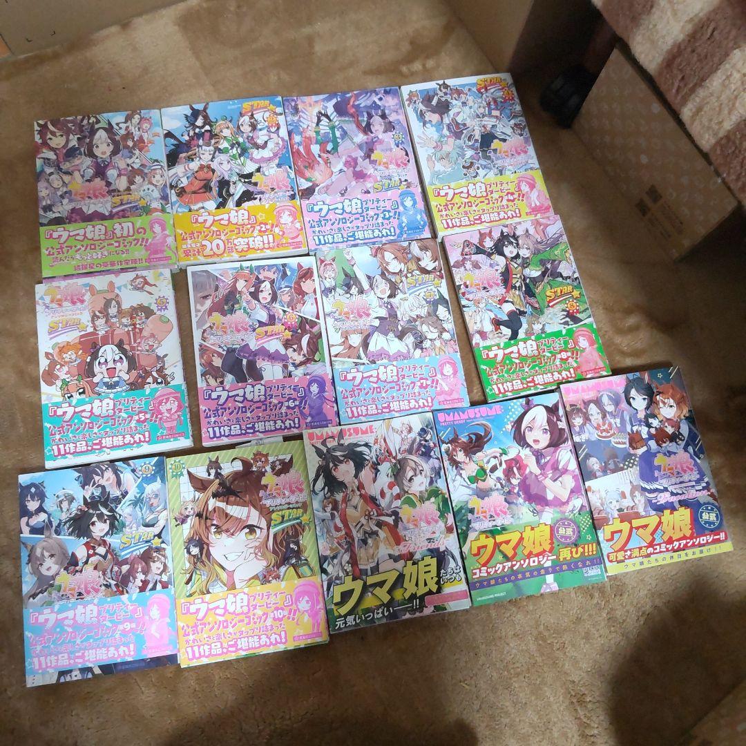 ウマ娘 プリティーダービー　アンソロジーコミック全巻セット