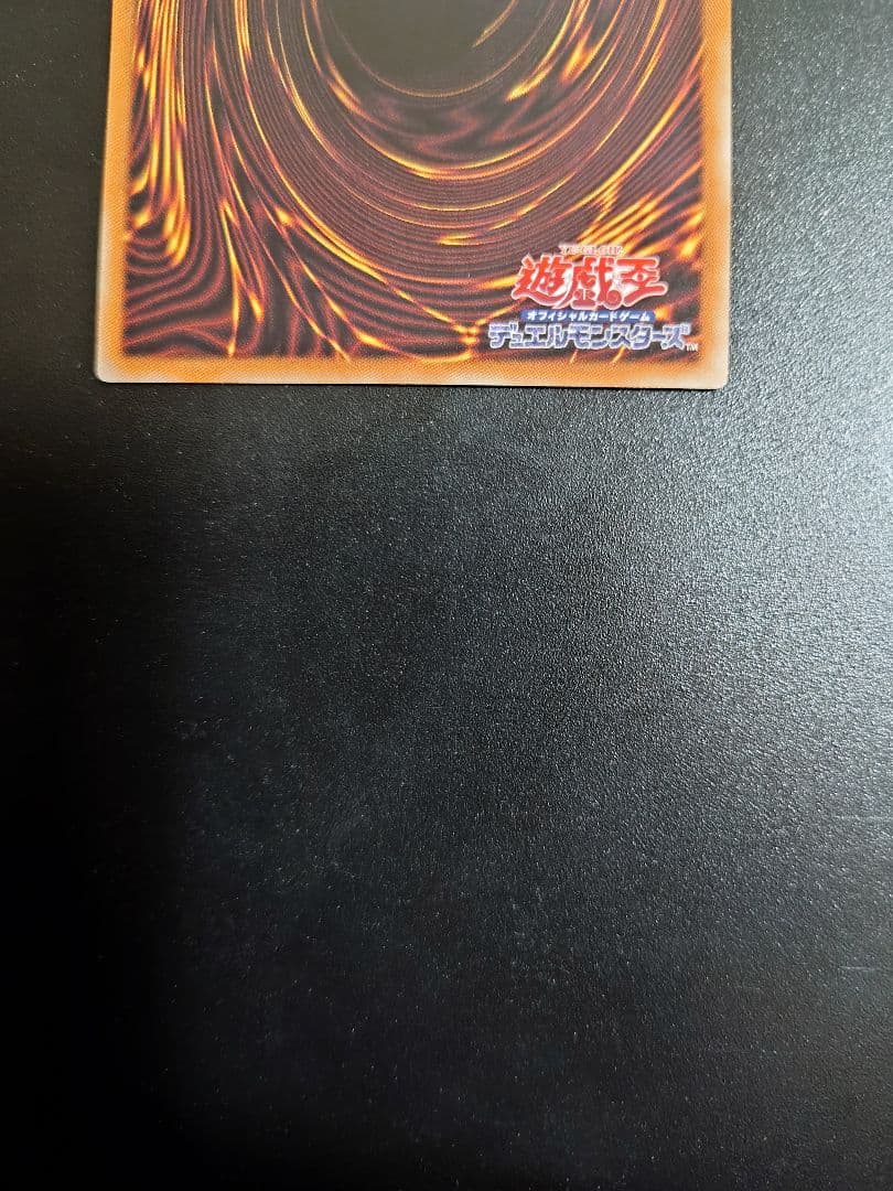 ブルーアイズカオスMAXドラゴン。ホログラフィックレア。