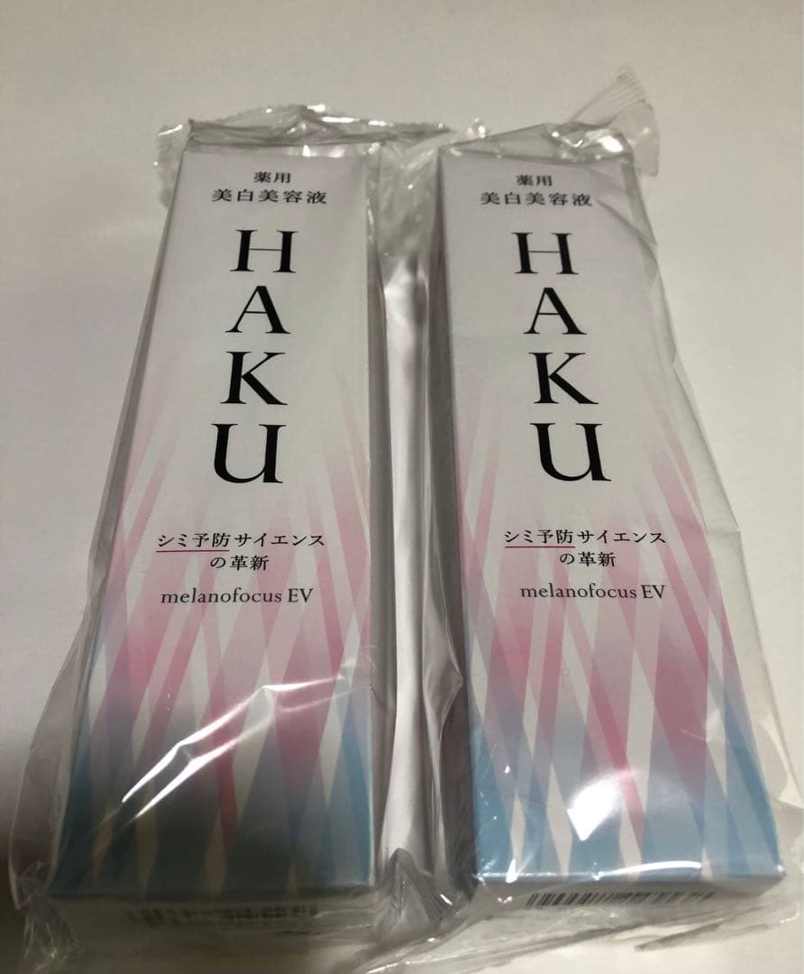 HAKU メラノフォーカEV薬用美白美容液　本体　45g 2本（新品未使用）