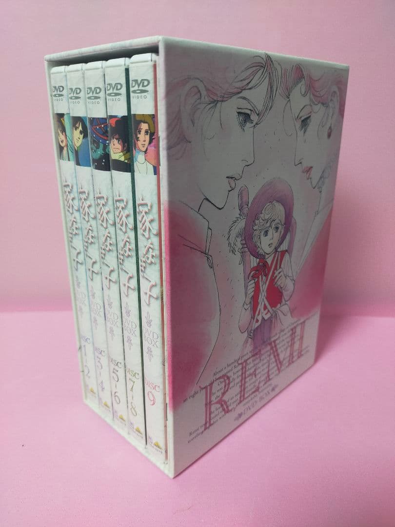 家なき子 DVD-BOX〈2009年5月22日までの期間限定生産・9枚組〉