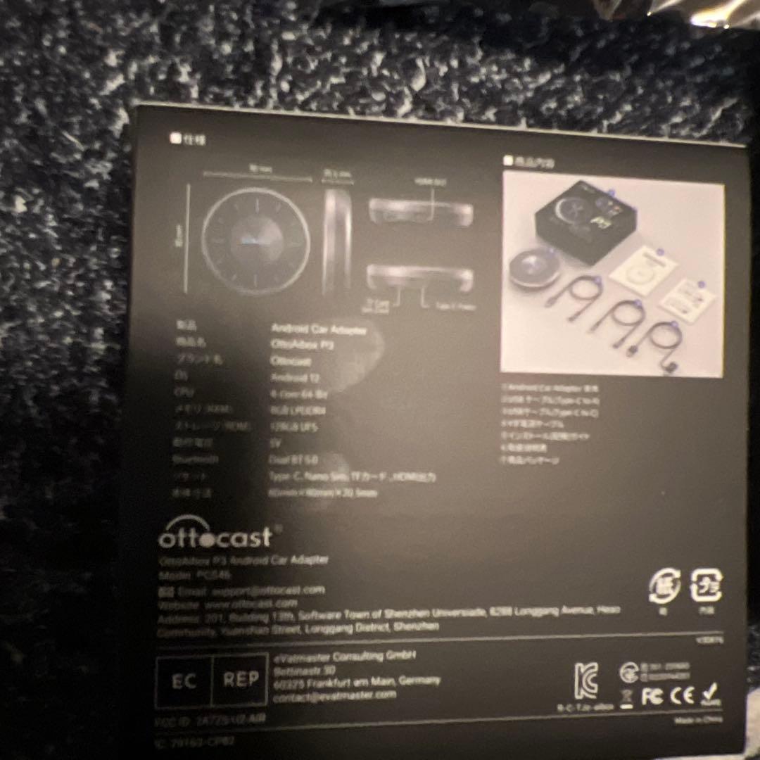 オットキャスト OttoAiBox P3