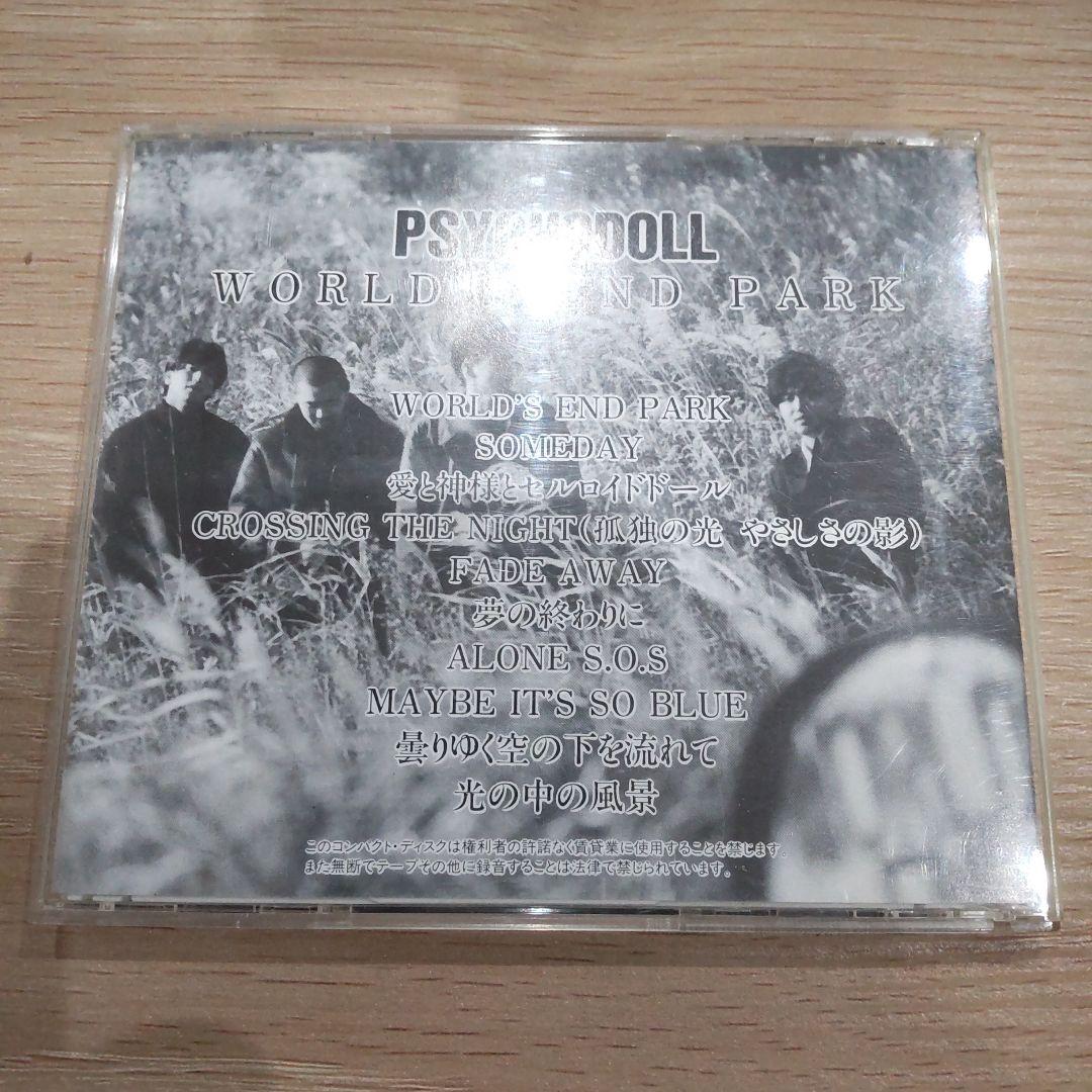 邦楽 WORLD'S END PARK