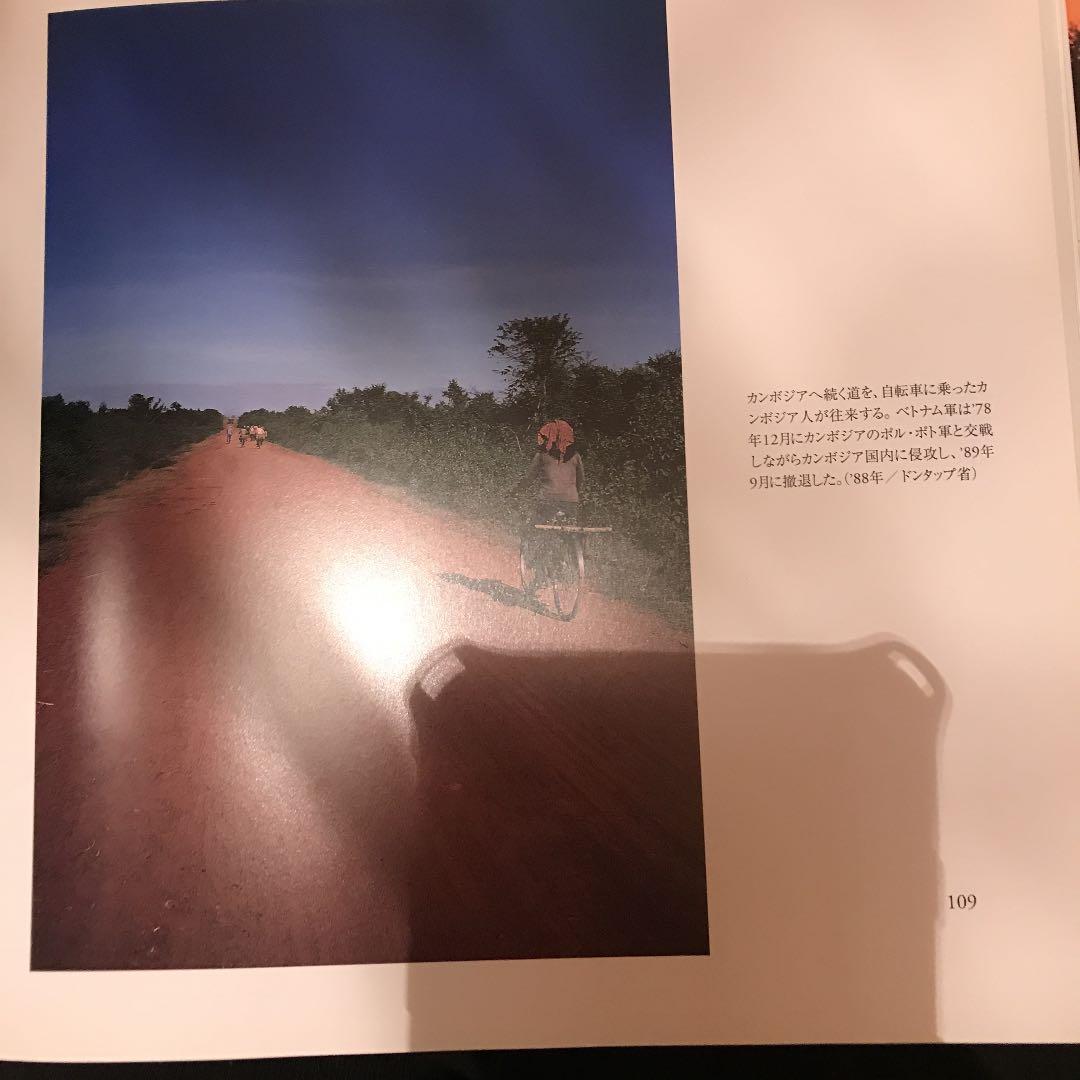 ベトナム凛と 大石芳野写真集