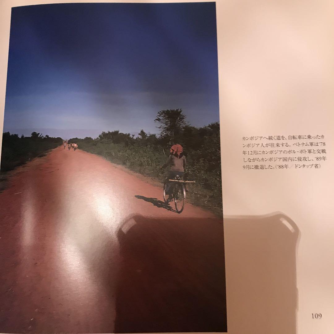 ベトナム凛と 大石芳野写真集