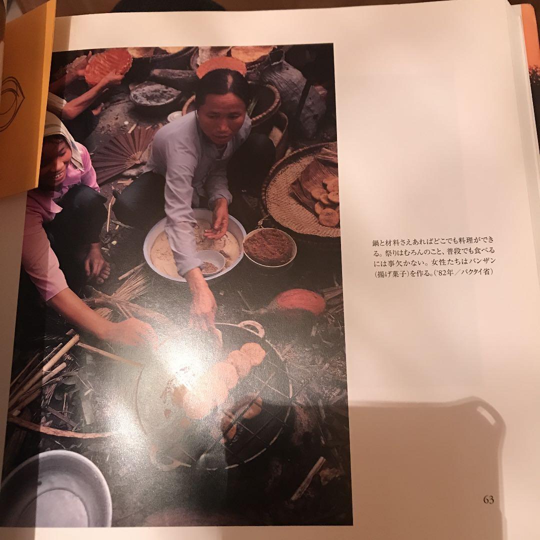 ベトナム凛と 大石芳野写真集