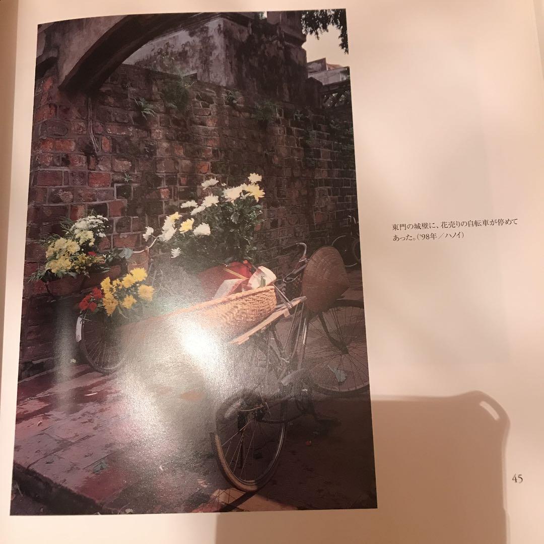 ベトナム凛と 大石芳野写真集