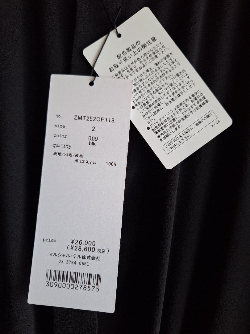 Ako♡MARECHAL TEREE パイピングシャツワンピース新品未使用