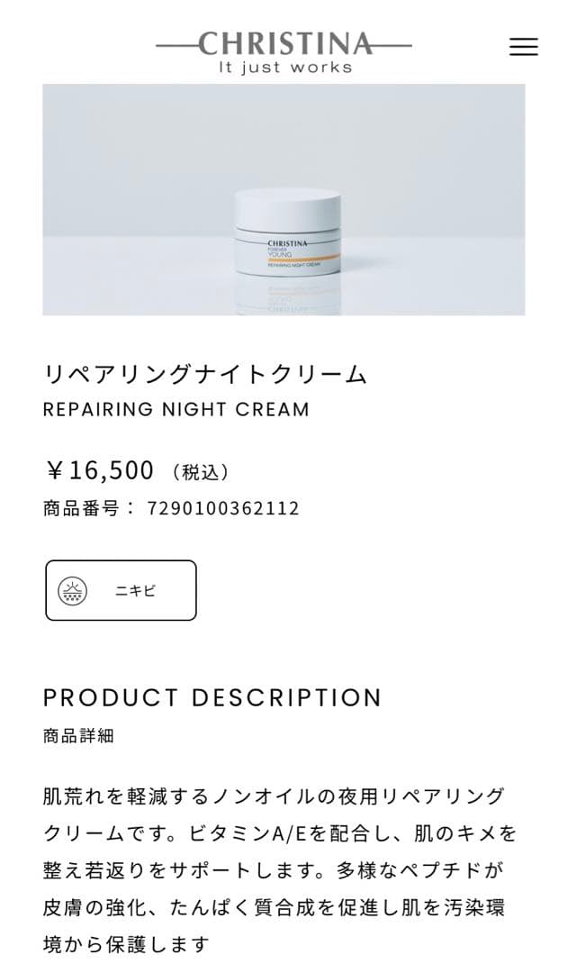 CHRISTINA FOREVER YOUNG ナイトクリーム50ml