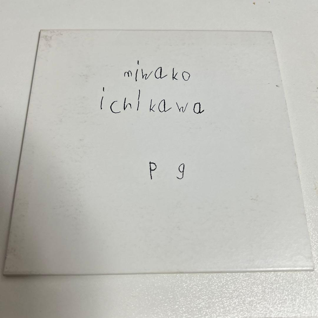 市川実和子　pg