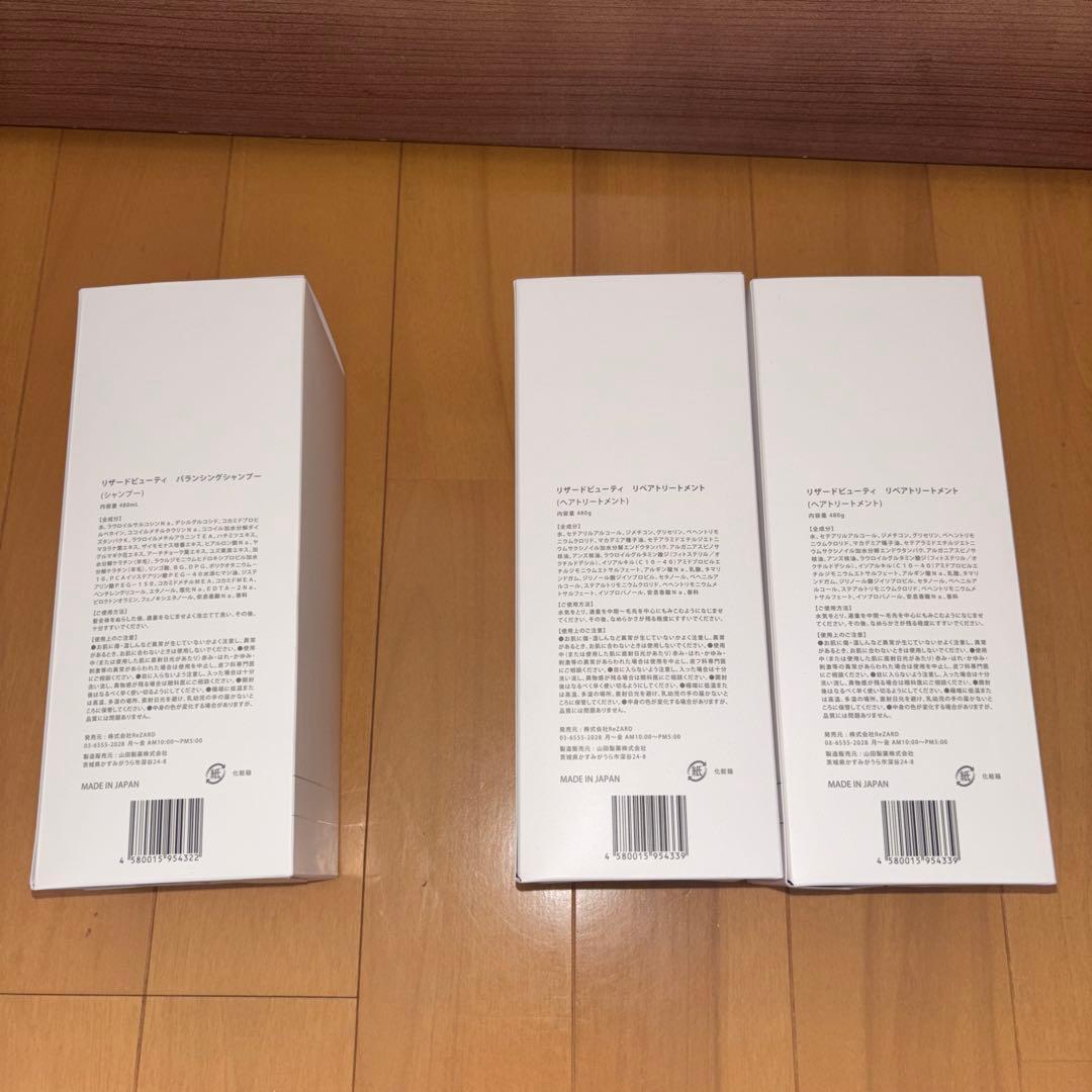 ゆ*ず様 ReZARD beauty シャンプー　リンス
