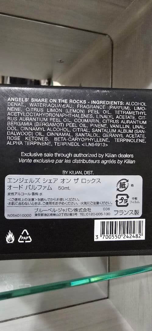 【箱有】ANGELS SHARE ON THE ROCKS 50ml 残量99%