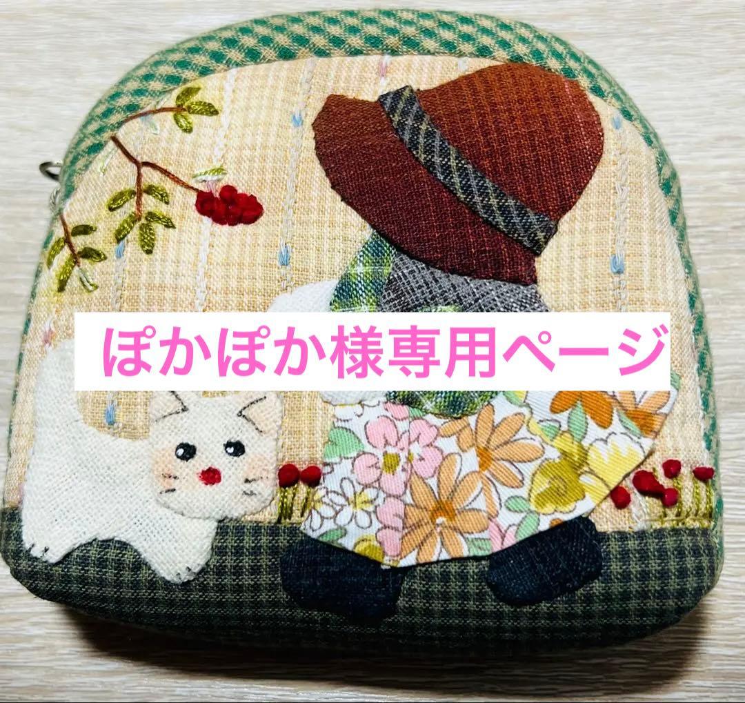 ★ぽかぽかページ①★