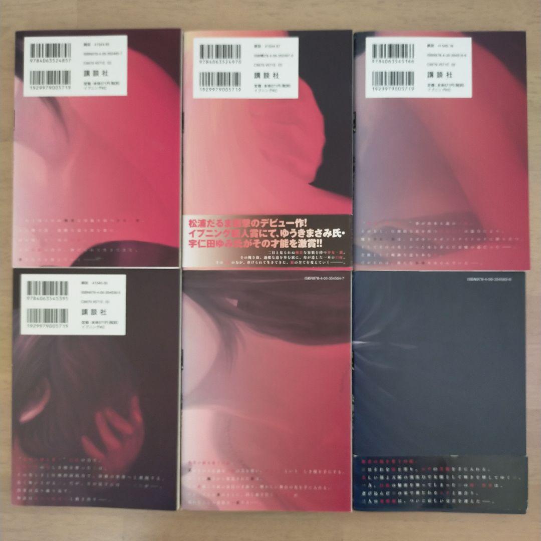 【初版多数】累(かさね) = Kasane 全1~14巻＋小説誘(いざな)