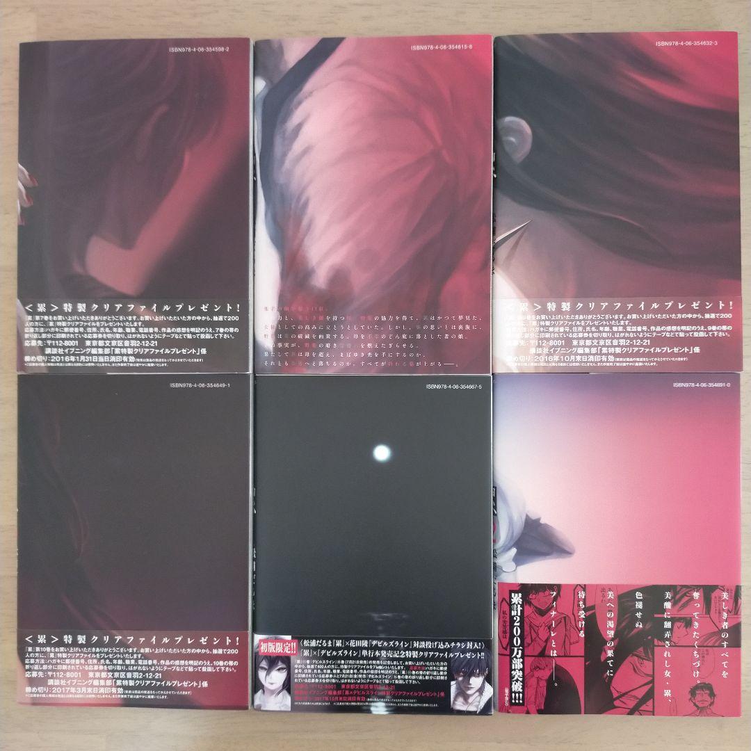 【初版多数】累(かさね) = Kasane 全1~14巻＋小説誘(いざな)