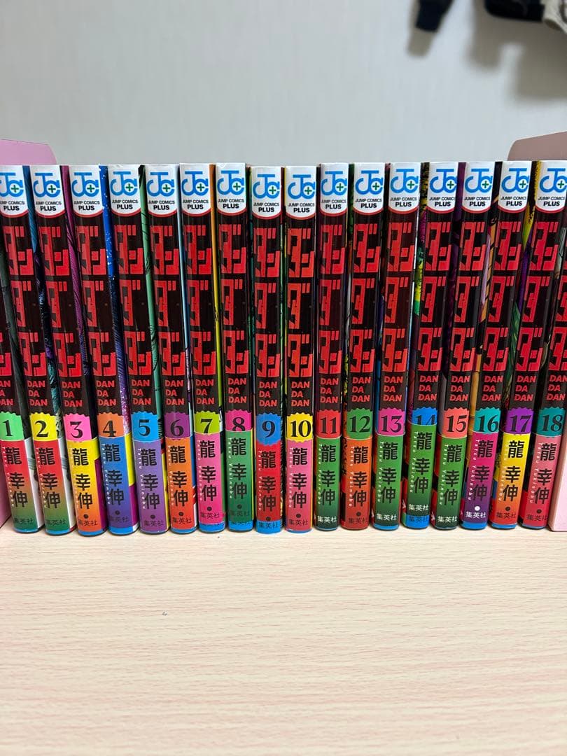 ダンダダン1から18巻