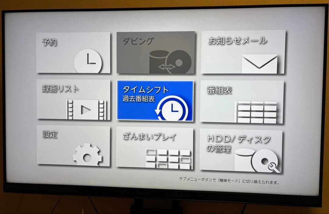 東芝 レグザ「タイムシフト」 DBR-M490 内蔵5TBリモコン付き8ch録画