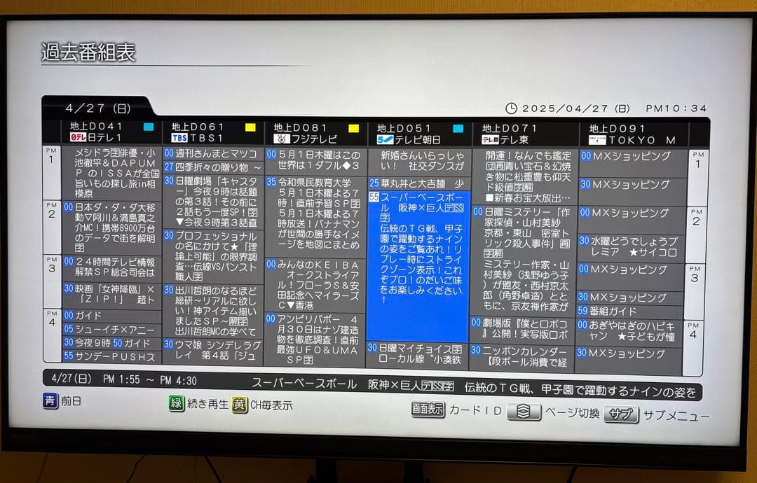 東芝 レグザ「タイムシフト」 DBR-M490 内蔵5TBリモコン付き8ch録画