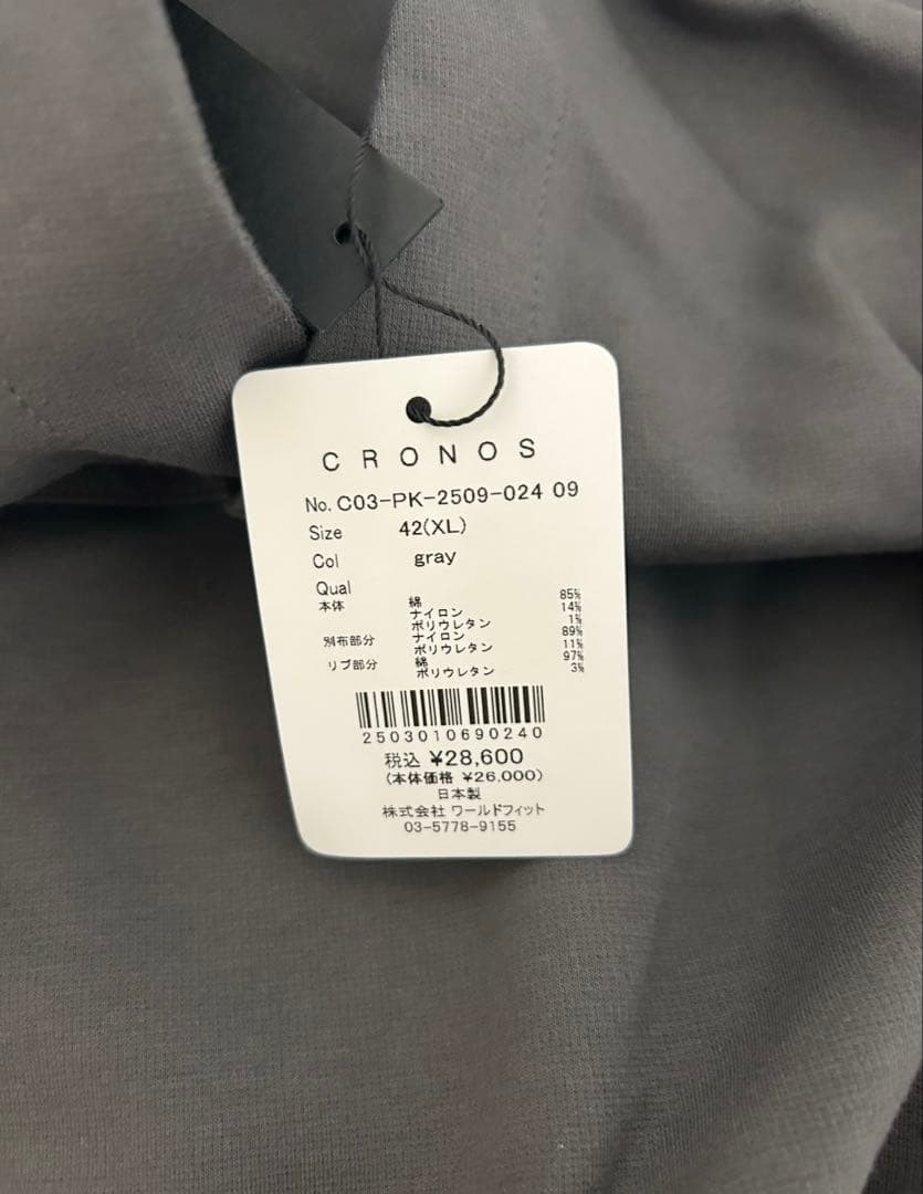 CRONOS 2025 XLサイズ パーカー　ズボン　2点